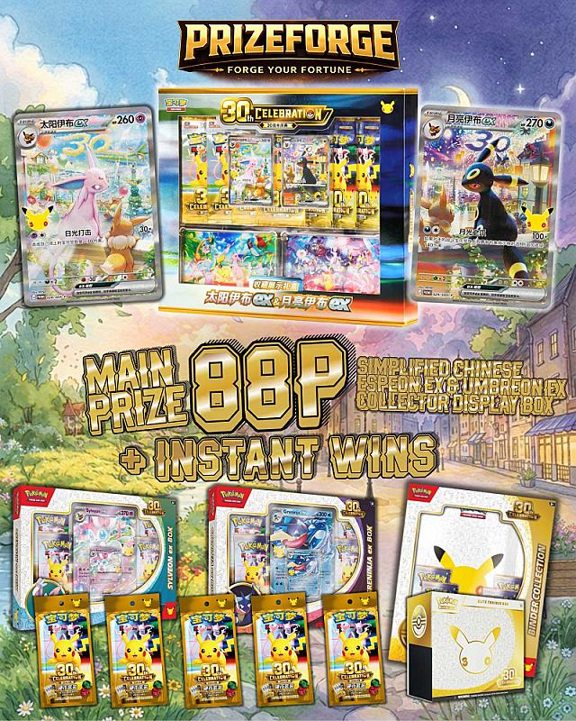 Win this Pokémon 30th Celebration Simplified Chinese Espeon ex & Umbreon ex Collection Display Gift Box + Instant Wins